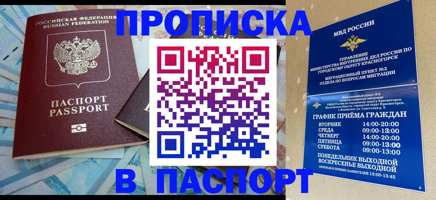 найти адрес прописки в Советске