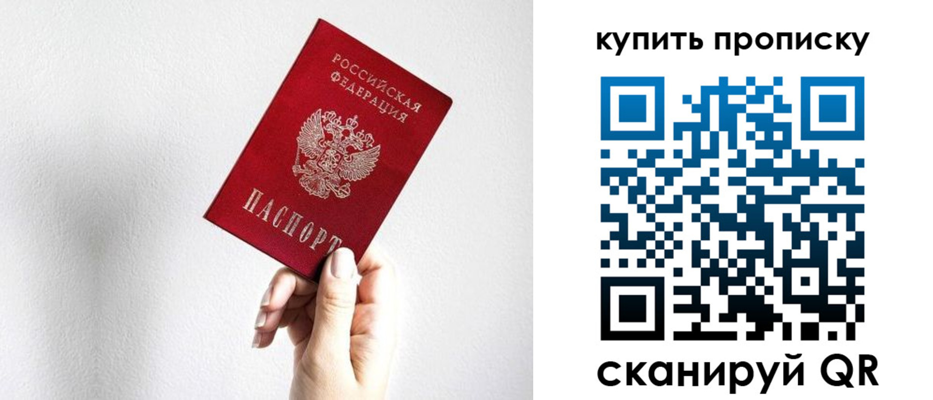 временная регистрация купить в Советске