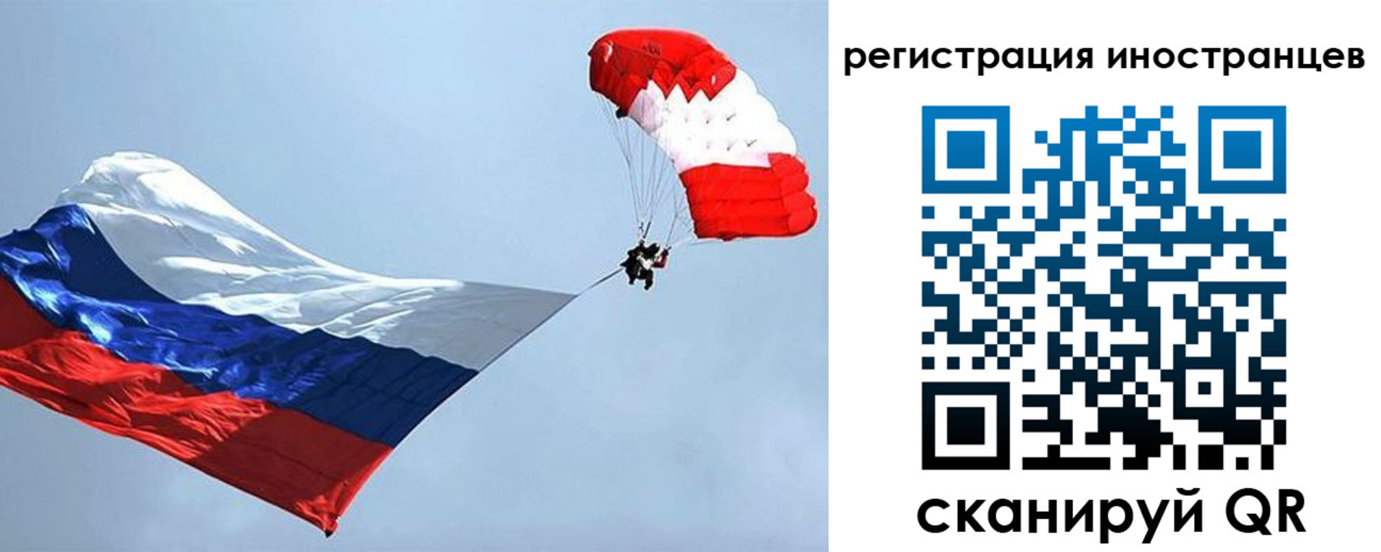 временная регистрация госуслуги в Советске