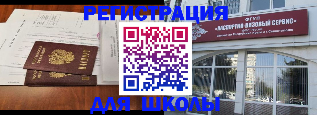 прописка от собственника в Советске