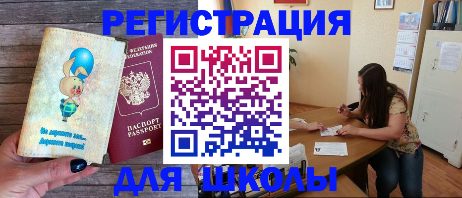 временная регистрация 2025 в Советске