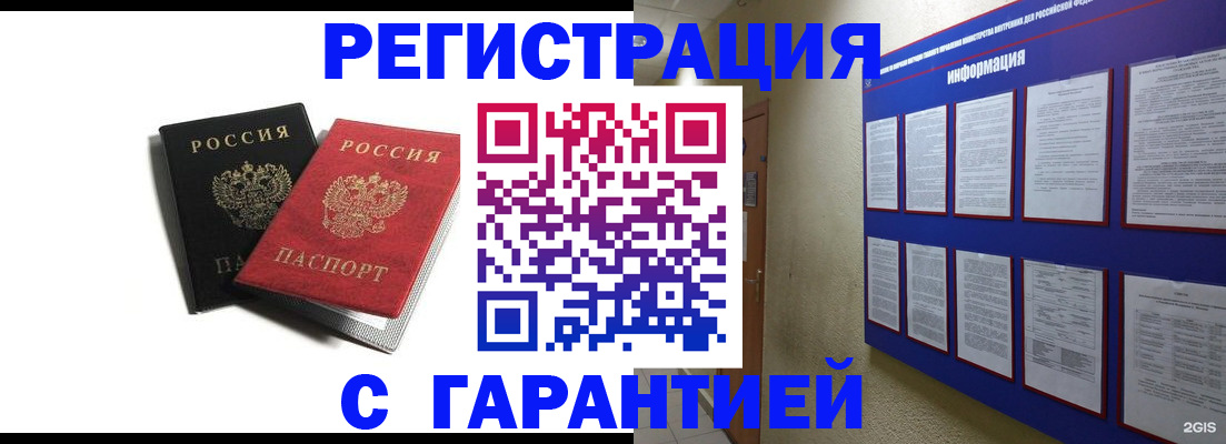 регистрация для дет. сада в Советске