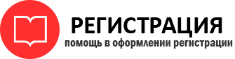 прописка в Советске img568239